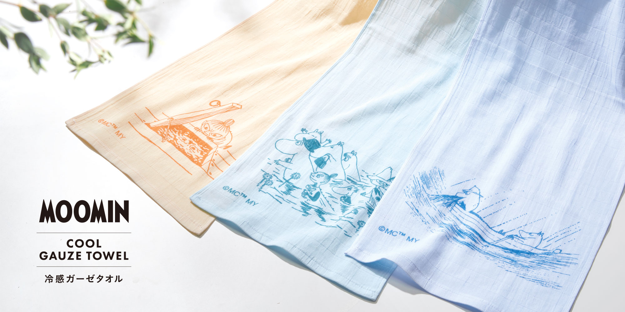 【MOOMIN】冷感ガーゼタオル class=