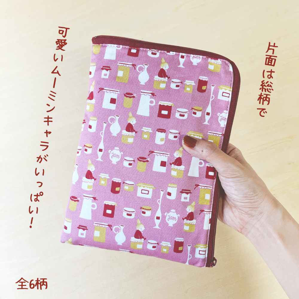 ムーミンマルチポーチ