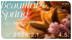 【ＫＩＴＴＥ大阪限定】BEAUTIFUL SPRING