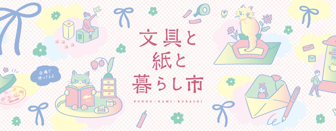 暮らし市公式サイト